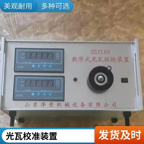1.5级校准仪_GWJ-III光瓦校验仪_数显光学甲烷检定装置供应
