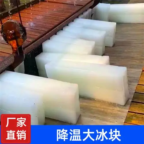 江 北 大冰块配送 工业用冰 机房车间 干冰 工厂降温冰销售公司