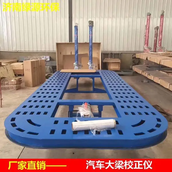 整版型汽车大梁校正仪 汽车车身校正设备 大梁校正仪