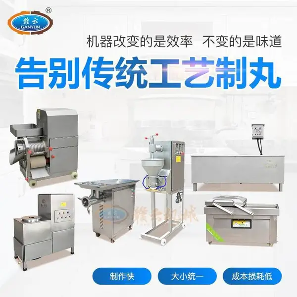 鱼丸加工制作成套设备流水线生产鱼圆机全自动做鱼丸机