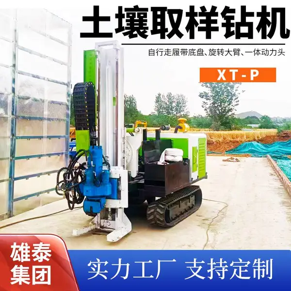 大臂旋转土壤取样钻机 一体化动力头取土设备 直推式螺旋建井机器
