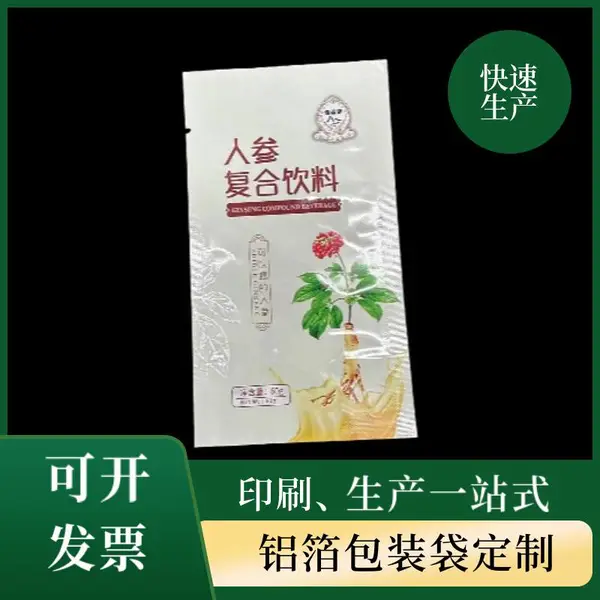 食品级铝箔真空袋加厚茶叶分装袋保鲜避光密封袋熟食肉类保健品袋