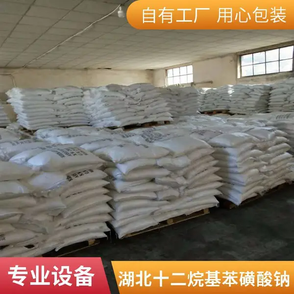 十二烷基苯磺酸钠 洗涤原料阴离子表面活性剂 60%含量