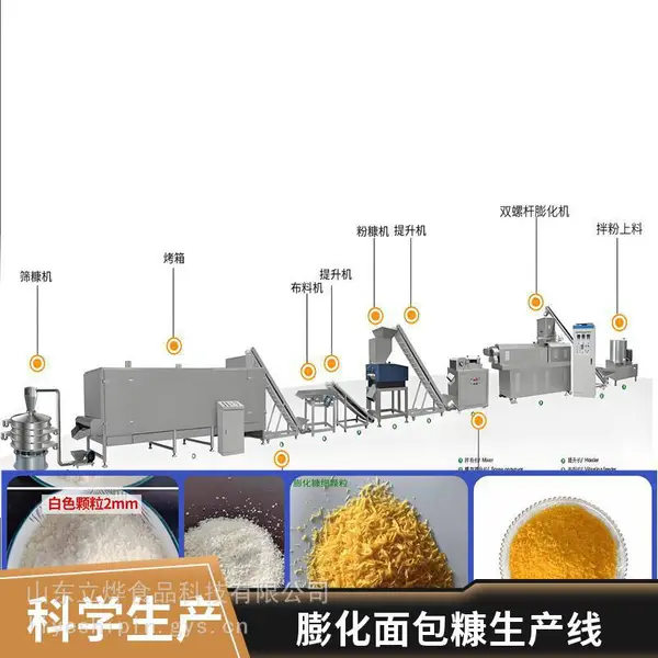 大颗粒面包糠膨化设备 双螺杆挤压膨化面包糠生产线出口东南亚