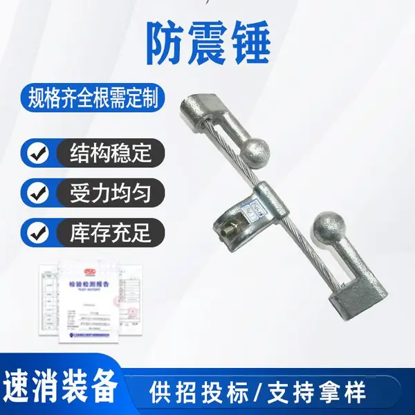 预绞式防震锤电力线路保护金具预绞对称型永固导线防 震锤
