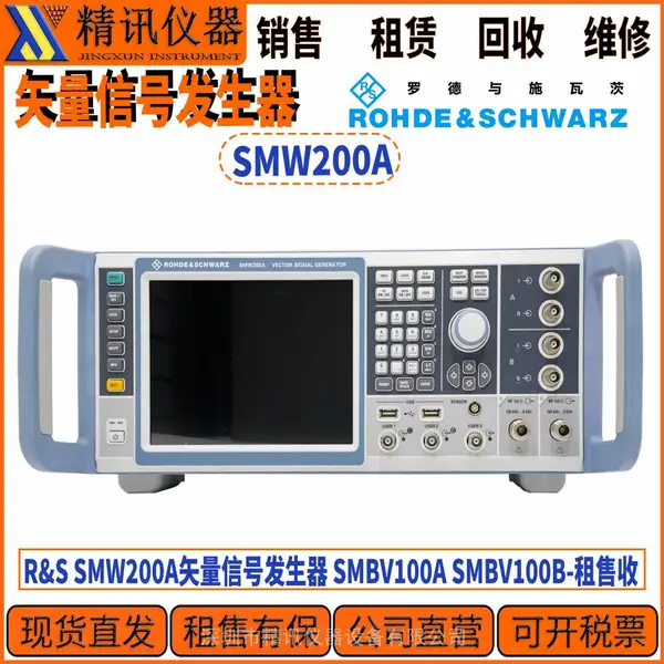 R&S�޵���ʩ�ߴ� SMW200Aʸ���źŷ����� SMBV100A SMBV100B