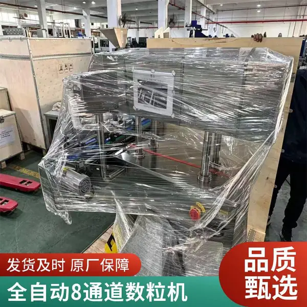 全自动数粒机胶囊药丸片剂药片数片机 电子计数装瓶机