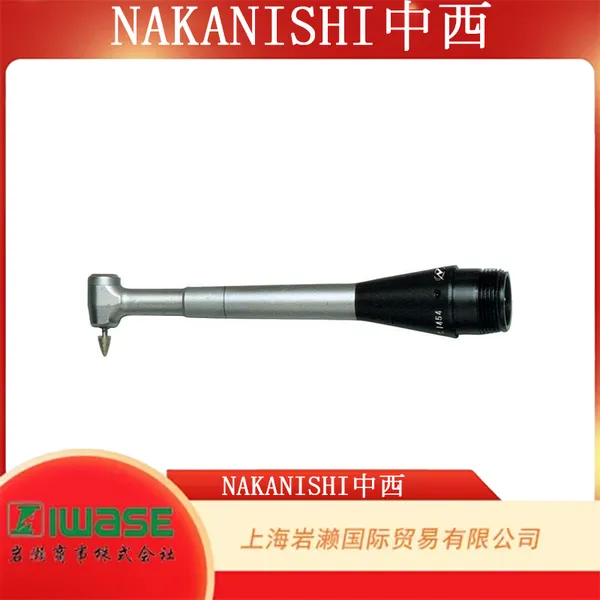 NAKANISHI 中西,MFC-300S 深孔加工专用直角头打磨手柄