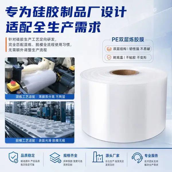 �轺����Ĥ ��������Ƭר�÷�ճ PE˫��Ĥ Դͷ������������