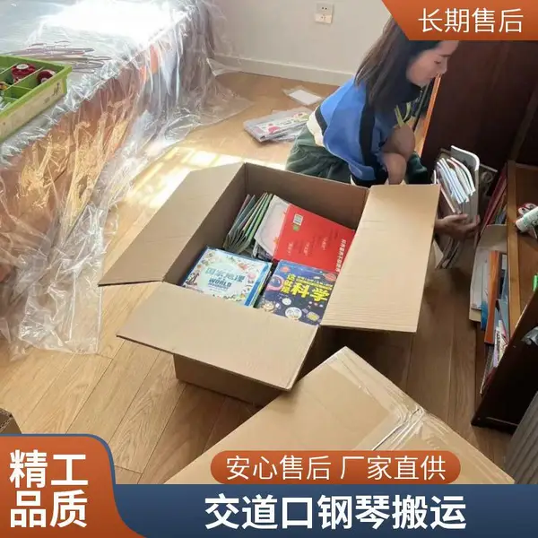 朝阳门附近搬家公司电话 朝阳门钢琴搬家公司 朝阳门搬家公司