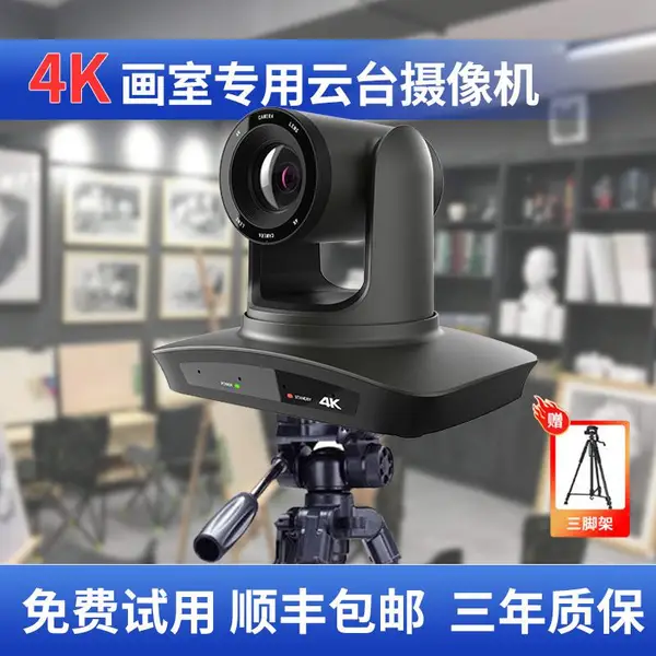 华平云讯画室专用直播摄像机美术艺考摄像头HDMI USB3.0本地直播远程在线教学书法摄像机