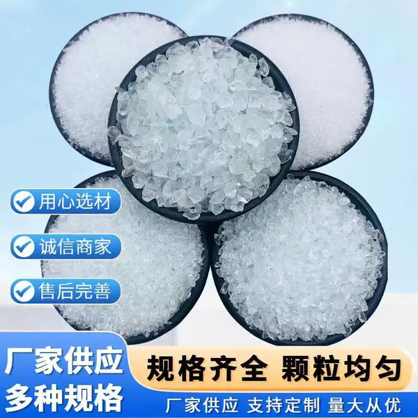 玻璃砂 水处理滤料 20-40目 纯白颗粒 支持物流发货