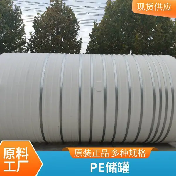 50立方防腐储罐 外加剂储料桶 助磨剂储液罐 加厚带抱箍 工业用