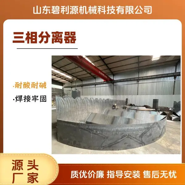 小型厌氧池三相分离器 实验室 UASB 反应器三相分离器定做