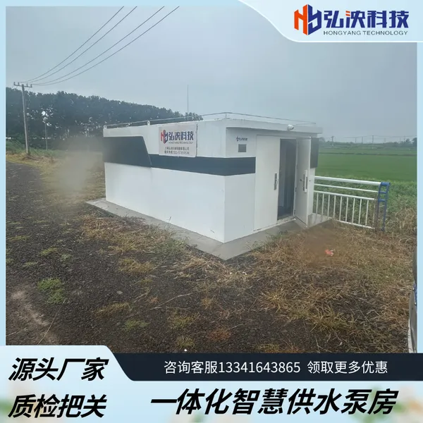 一体式不锈钢智慧泵房 耐腐蚀使用寿命长 自来水二次加压供水泵房