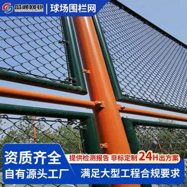 球场围网学校公园小区足球场围栏运动体育场围网厂家篮球场围网