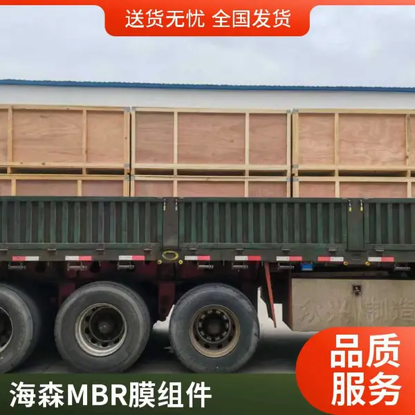 海森浸没式MBR膜源头工厂 带内衬mbr膜 中空纤维帘式膜PVDF材质