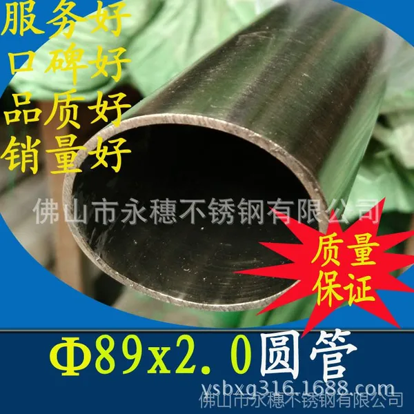 ��Ӧ�����ʳƷҽ���ù� 304����������׹�Բ��/�������������