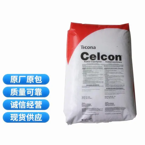 高刚性耐摩擦POM泰科纳Hostaform/C2521XAP²LScolored共聚聚甲醛原料
