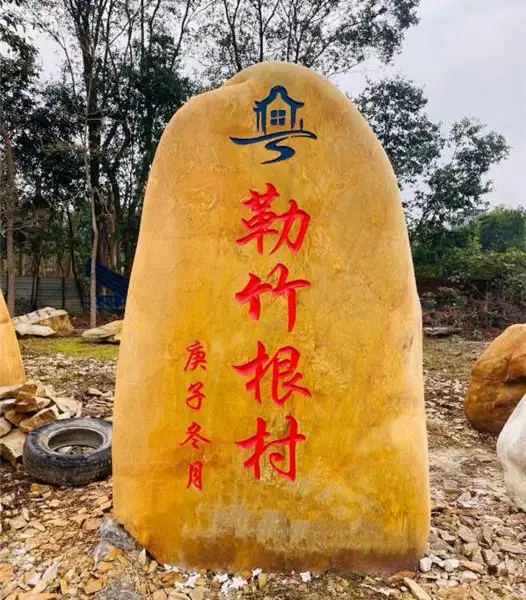 阳江景观石,广场村牌景石,肇庆公园刻字石
