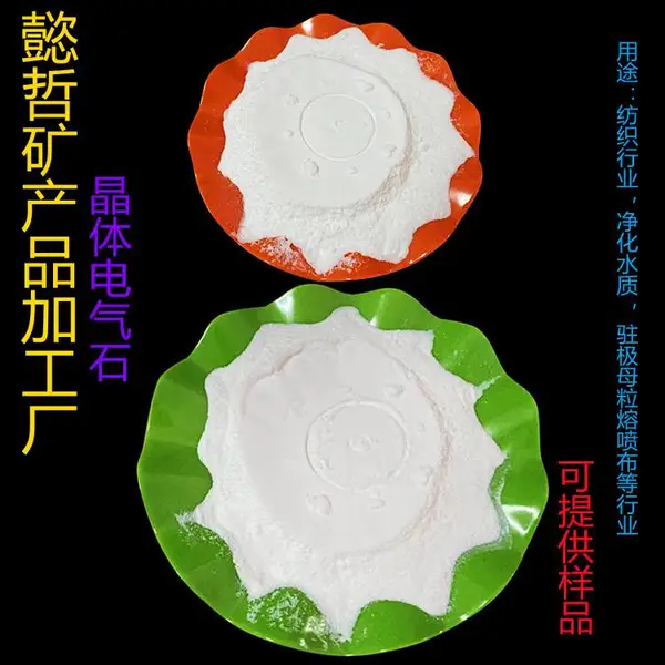 懿哲加工厂供应不堵喷头电气石粉 1-5cm柱状电气石