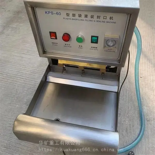 产地直供无痕热压封口机 性能稳定无痕热压封口机 KPS-60无痕热压封口机