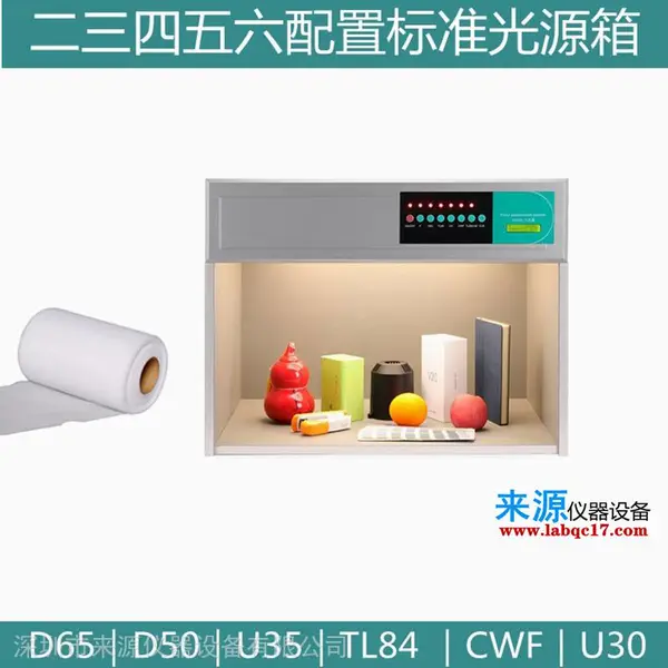 对色灯箱潘彩通色卡读色仪器汽车灯具零部件联系渠道
