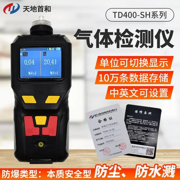 ������̼Ũ�ȼ���� ������ʾ 0-5000ppm��Χ ����ֱ��