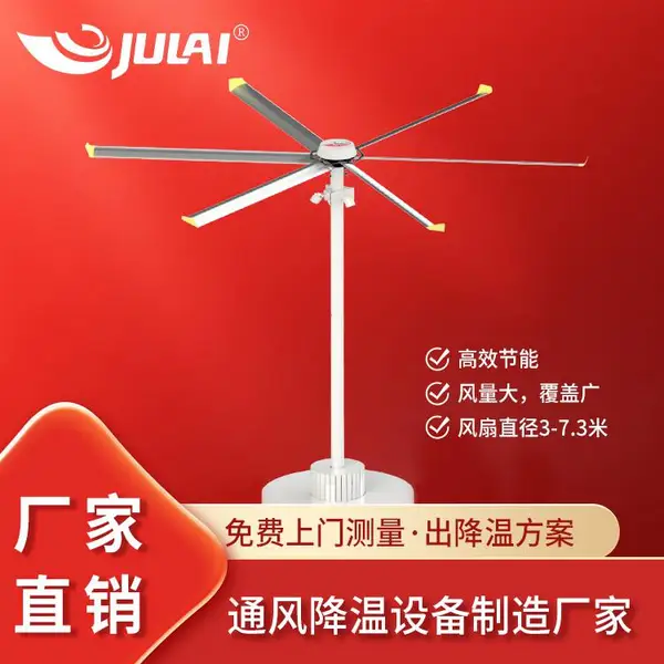 户外广场立柱式工业大风扇 商业场所立式工业大风扇生产厂家