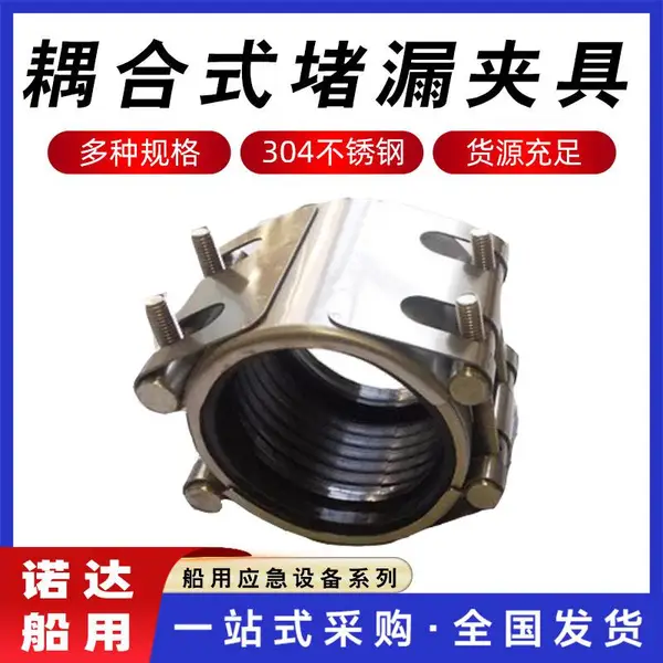 漏水抢修水管哈夫节修补气管管道抢修堵漏夹具抱箍堵漏管夹诺达