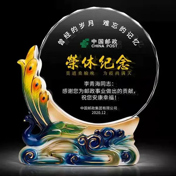 沈阳吉林退休员工礼品定制,单位退休员工纪念品,税务局退休职工纪念牌,苏州盐城退休礼品定制免费刻字