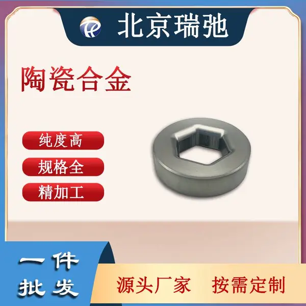 高纯陶瓷合金 新型复合材料 高硬度高导热材料 支持定制