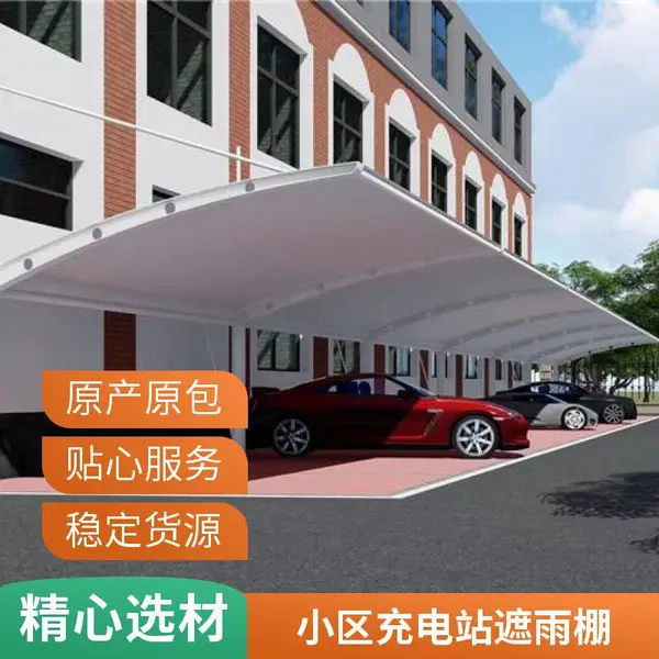 建筑车棚膜结构 新启膜结构 镇雄县 车棚钢梁膜布厂家