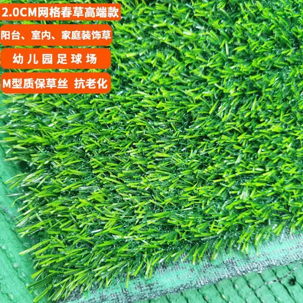 人造绿化假草皮健身房地板铺设塑料绿植地毯草室外公园仿真假草坪