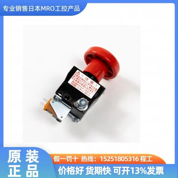 日本欧姆龙OMRON紧急停止按钮开关A22E-M-12-EMS