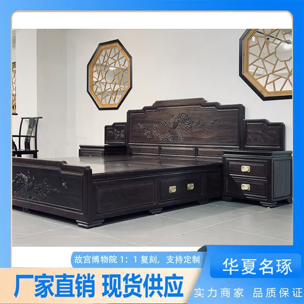 华夏名琢紫光檀高端卧室家具新中式双人床主卧大床厂家直供