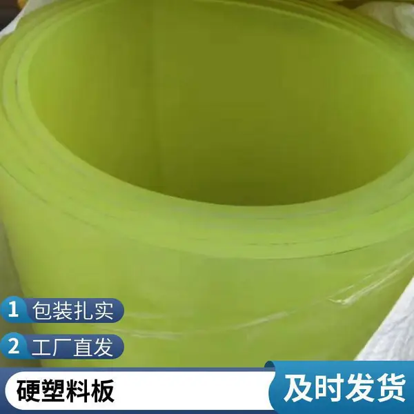 ˫��10mm��ɫpvc�嶨��Ӳ�����ϰ�Ӳ������ϩש�а峧��