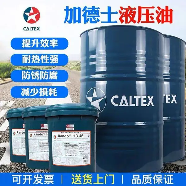 加德士金德乐Delo 10W-30 15W-40 20W-50 通用柴油发动机油CH-4