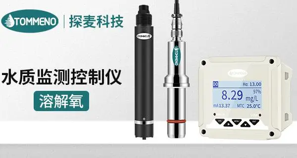 广东养殖水质监测仪厂家精选 广州市探麦仪器科技供应