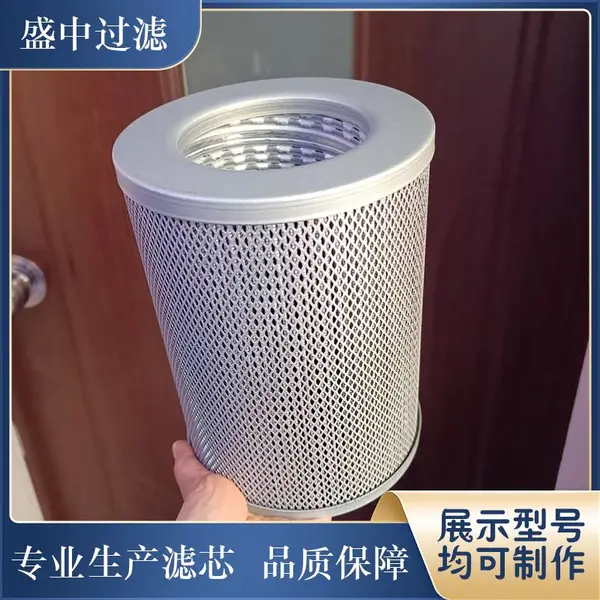 盛中过滤 汽轮机滤器滤芯 SH736001A1020 所示型号 均可制作