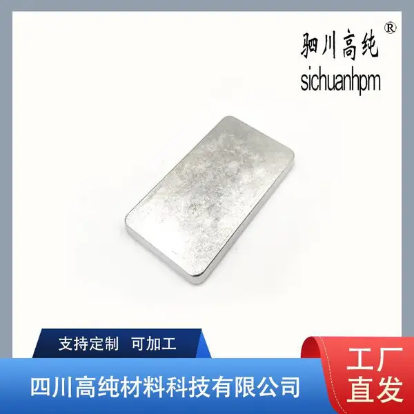 高纯 铟锡金属 4N银白色合金锭块 99.99% 用于植入式器件