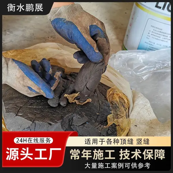 鹏展 袋装嵌缝密封胶泥 路面桥梁伸缩缝用手搓施工不用熬