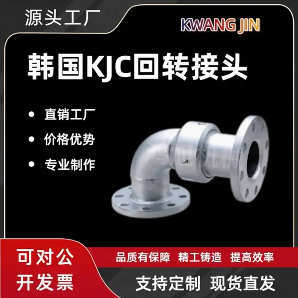 ����KJC �����ת��ͷ500 ������ KWANGJIN �����ȫ�����ȶ�