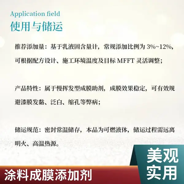 水性木器漆成膜助剂 伊士曼TEXANOL醇酯十二 涂料助剂 现货批发