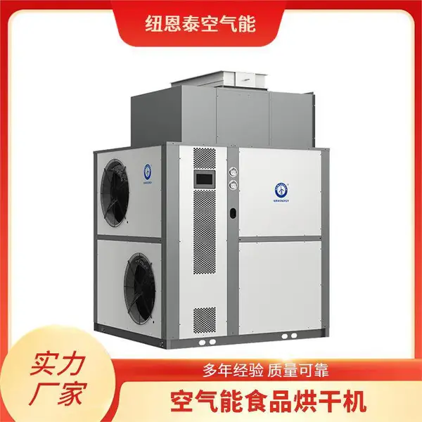 纽恩泰 烟叶烘干机 中药材果蔬海鲜干燥 加热均匀