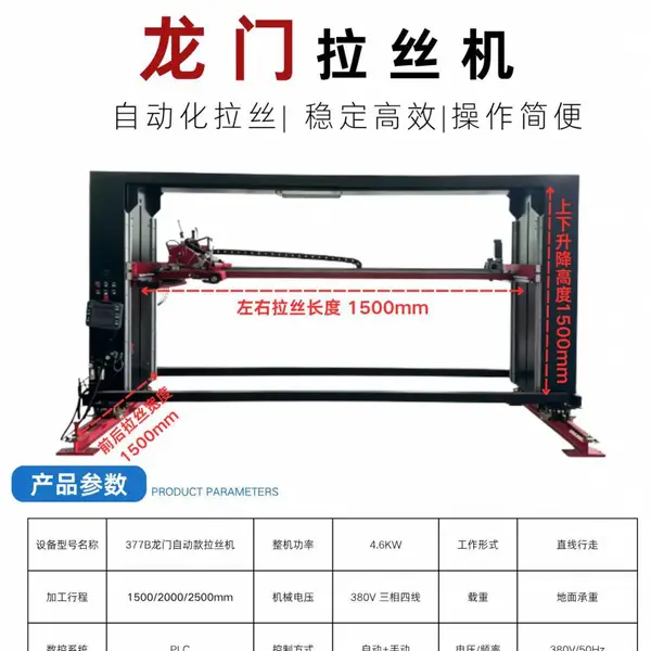 龙门金属箱柜自动手动一体打磨拉丝机商用型