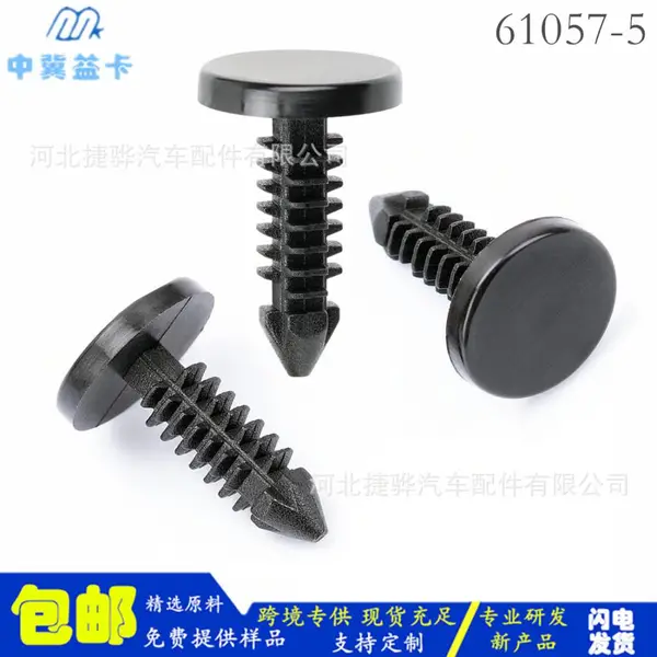 汽车树形铆钉按钉简易卡扣快速按装汽车卡扣黑色尼龙配件厂家批发