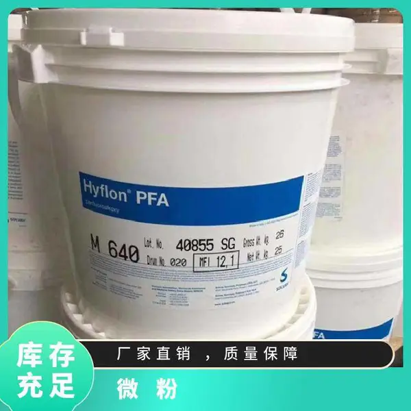 法国索尔维MFA F1930X分散体 涂料PFA可熔性聚四氟乙烯pfa氟树脂