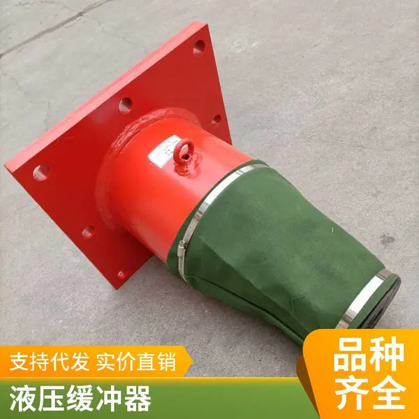 HYG型液压缓冲器 双梁行车大车防撞器 起重机防护装置