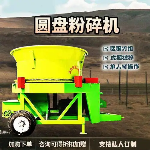 牧草秸秆旋切机 养殖稻草饲料揉丝机 铲车进料青贮切段机